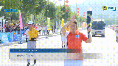 喜迎二青盛會，華鑫集團接跑火炬?zhèn)鬟f！(圖3)