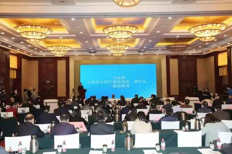 綻時代新姿，煥綠色新顏，啟焦化新篇——記山西省焦化化工企業(yè)改造提升供需對接會召開