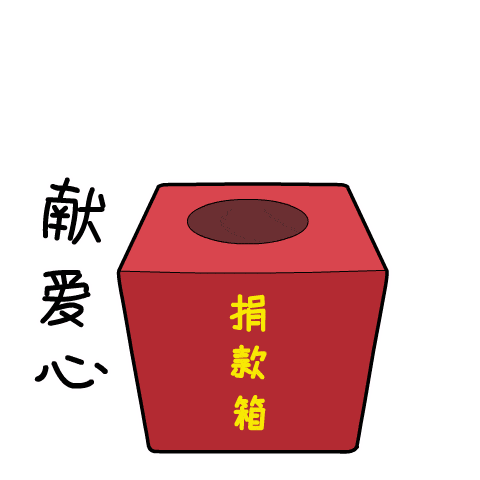 行者無疆，關(guān)懷無微不至；美善鋪就，百載朝錦暮繡(圖1)