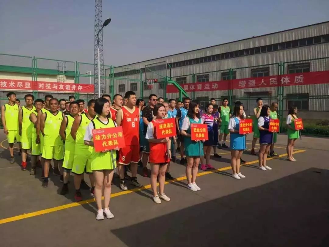 同享運動歡樂，共創(chuàng)健康向上新風貌?！A鑫集團職工運動會圓滿閉幕(圖4)