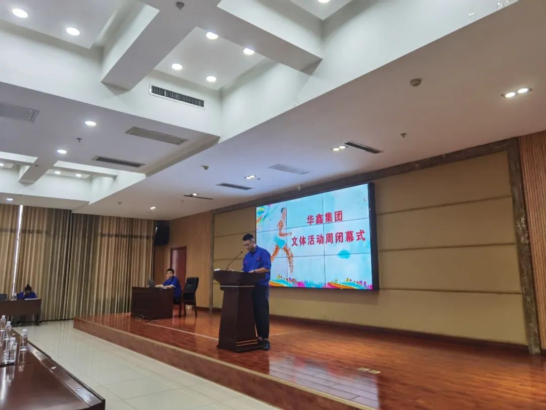 積極發(fā)揮工會(huì)職能，豐富企業(yè)文化建設(shè)?！A鑫集團(tuán)2020年文體活動(dòng)周圓滿完成。(圖28)