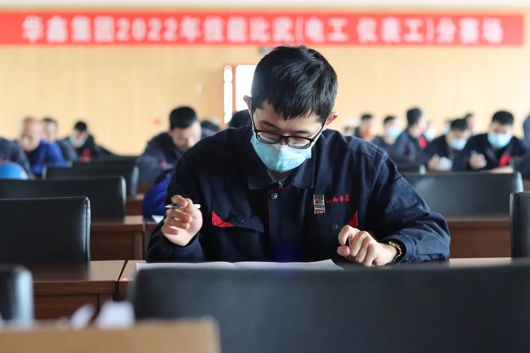 華鑫集團(tuán)2022年度技能比武正式開賽(圖4)