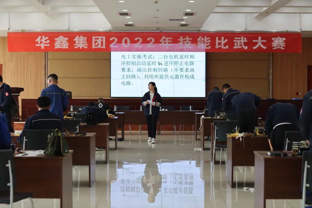 華鑫集團(tuán)2022年度技能比武正式開賽(圖6)