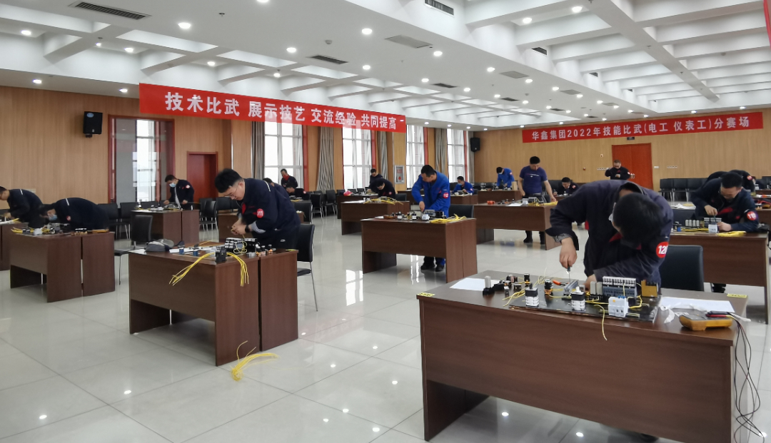 華鑫集團(tuán)2022年度技能比武正式開賽(圖39)