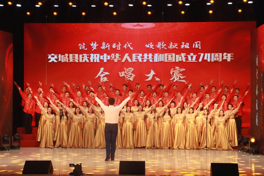 祖國(guó)生日，忍不住地高歌——國(guó)慶節(jié)大合唱