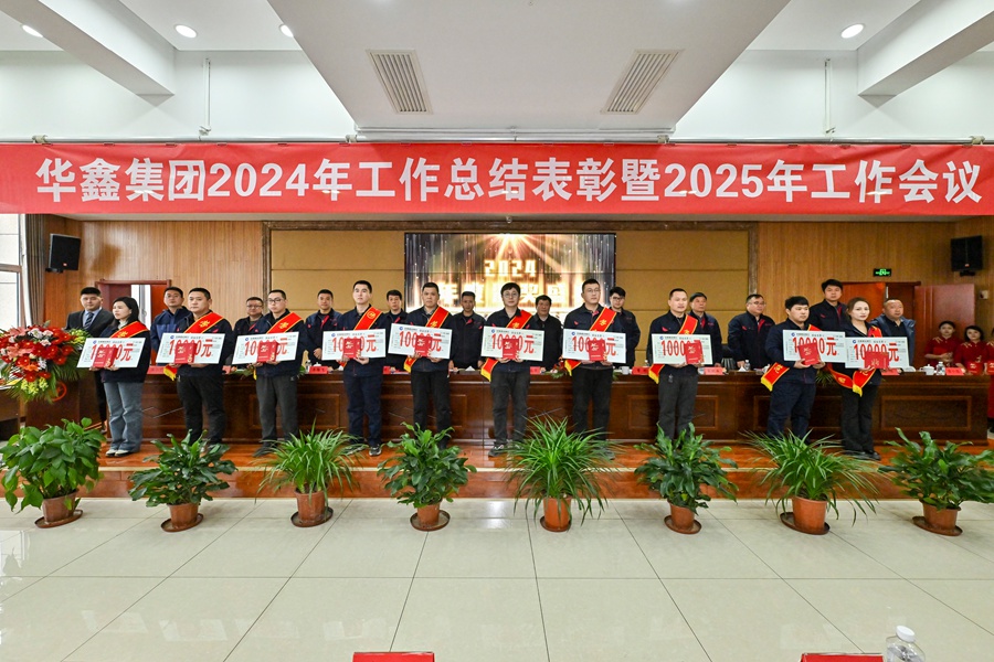 不負(fù)時(shí)光，趕赴前程——年終表彰