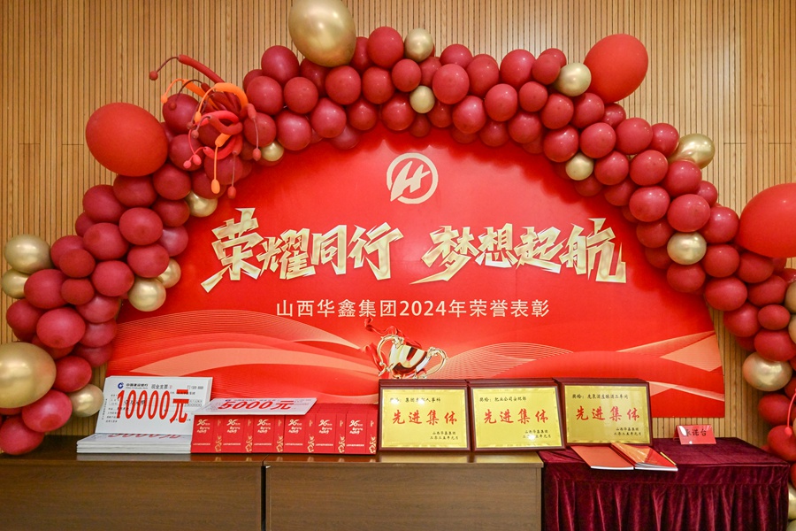 不負(fù)時(shí)光，趕赴前程——年終表彰(圖8)