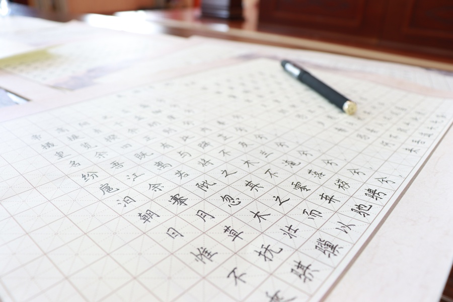 筆尖下的華鑫——書(shū)法大賽(圖3)