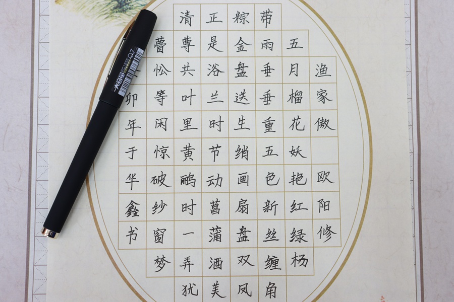 筆尖下的華鑫——書(shū)法大賽(圖4)